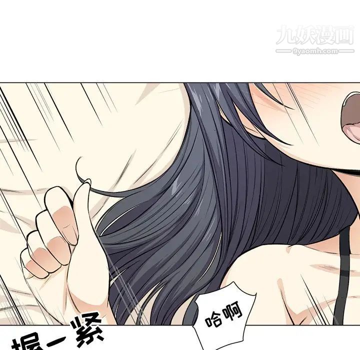 最慘房東並不慘，第22话，第 103 页