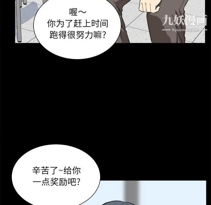 最慘房東並不慘，第22话，第 49 页