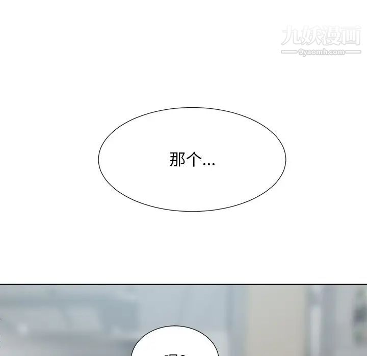 最慘房東並不慘，第22话，第 126 页