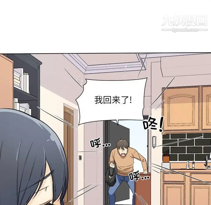 最慘房東並不慘，第22话，第 17 页