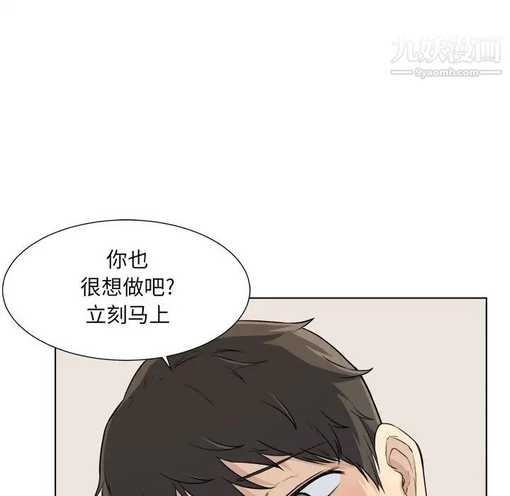 最慘房東並不慘，第22话，第 65 页