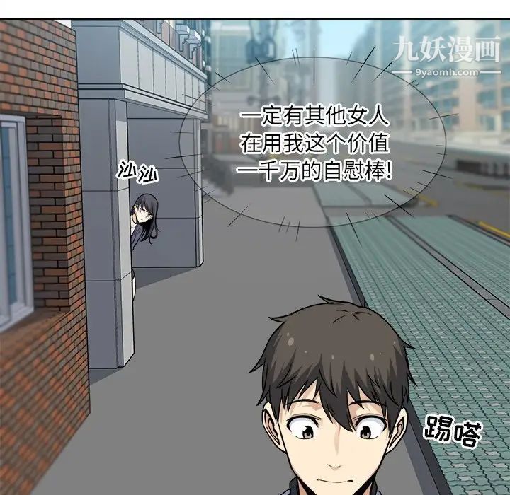 最慘房東並不慘，第23话，第 131 页
