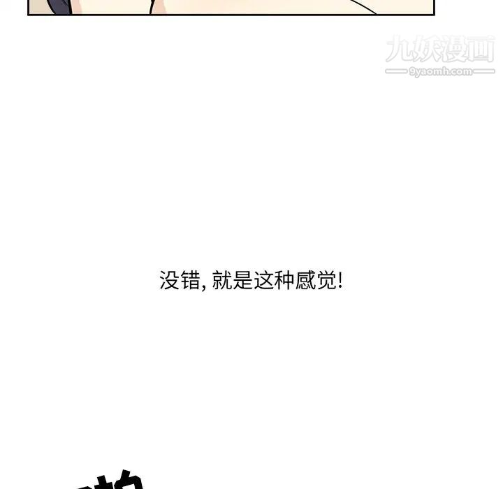 最慘房東並不慘，第23话，第 44 页
