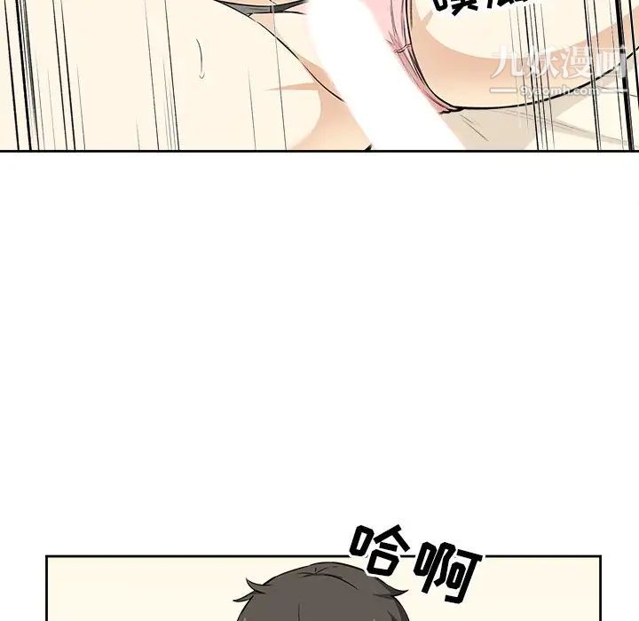 最慘房東並不慘，第23话，第 49 页
