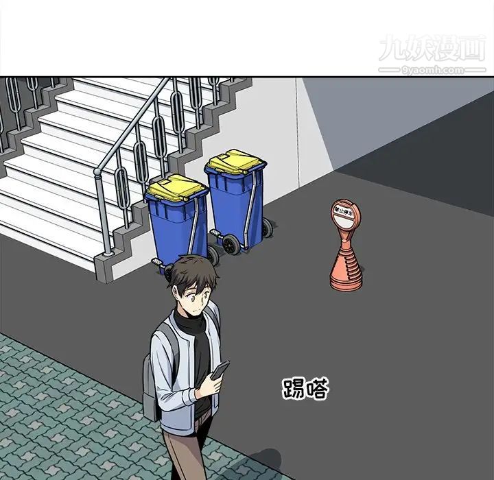 最慘房東並不慘，第23话，第 126 页