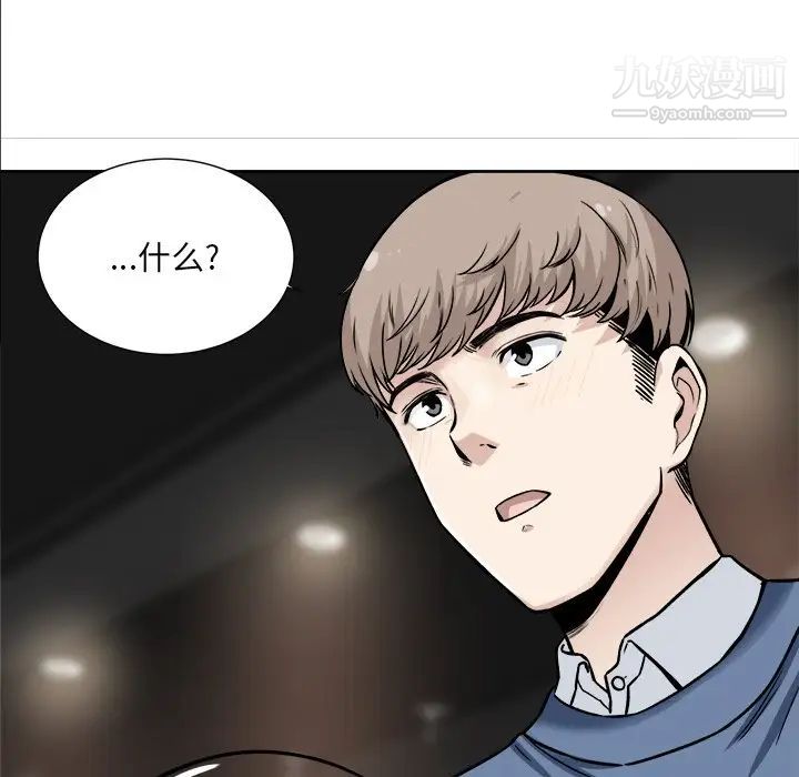 最慘房東並不慘，第23话，第 17 页