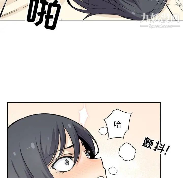 最慘房東並不慘，第23话，第 28 页