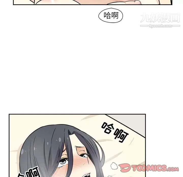 最慘房東並不慘，第23话，第 51 页