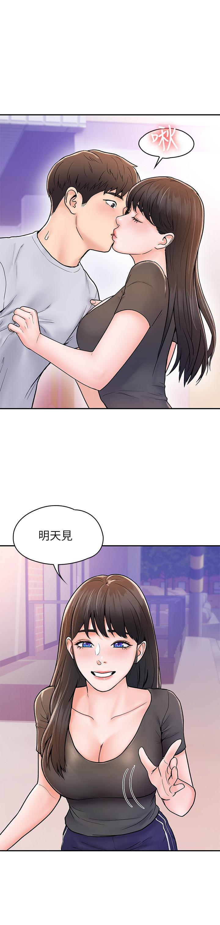 大學棒棒堂，第17話-想要探索深處，第 25 页