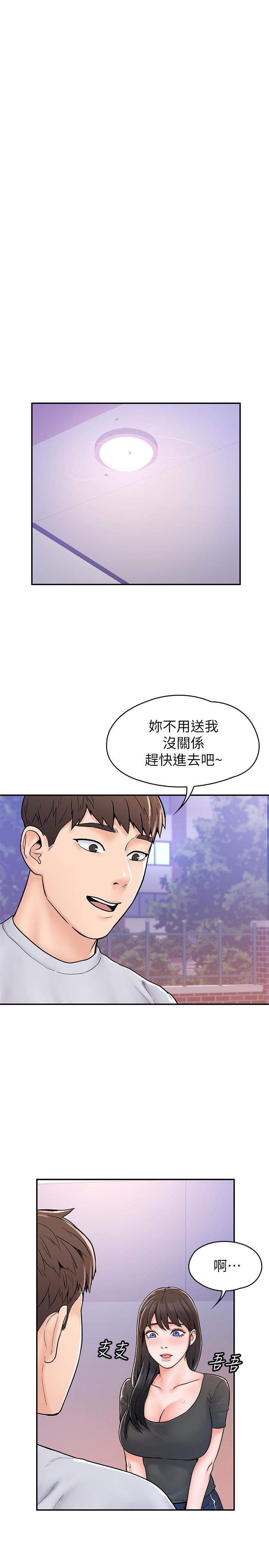 大學棒棒堂，第17話-想要探索深處，第 22 页