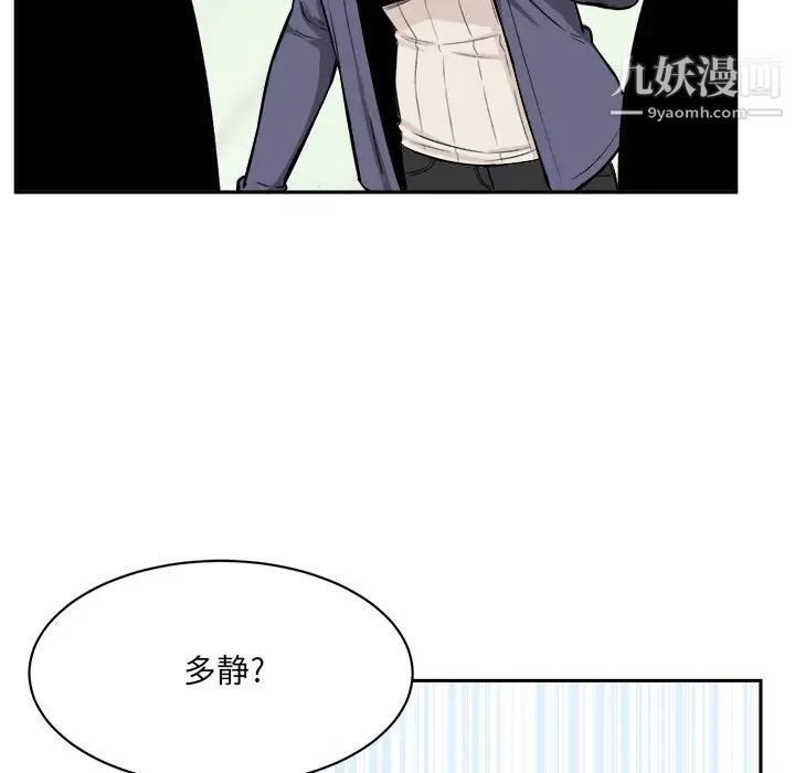 最慘房東並不慘，第24话，第 34 页