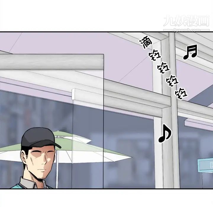最慘房東並不慘，第24话，第 131 页