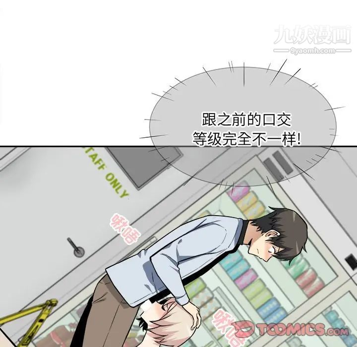 最慘房東並不慘，第24话，第 123 页