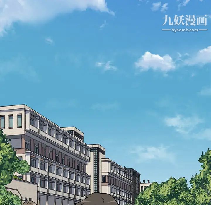 最慘房東並不慘，第24话，第 5 页