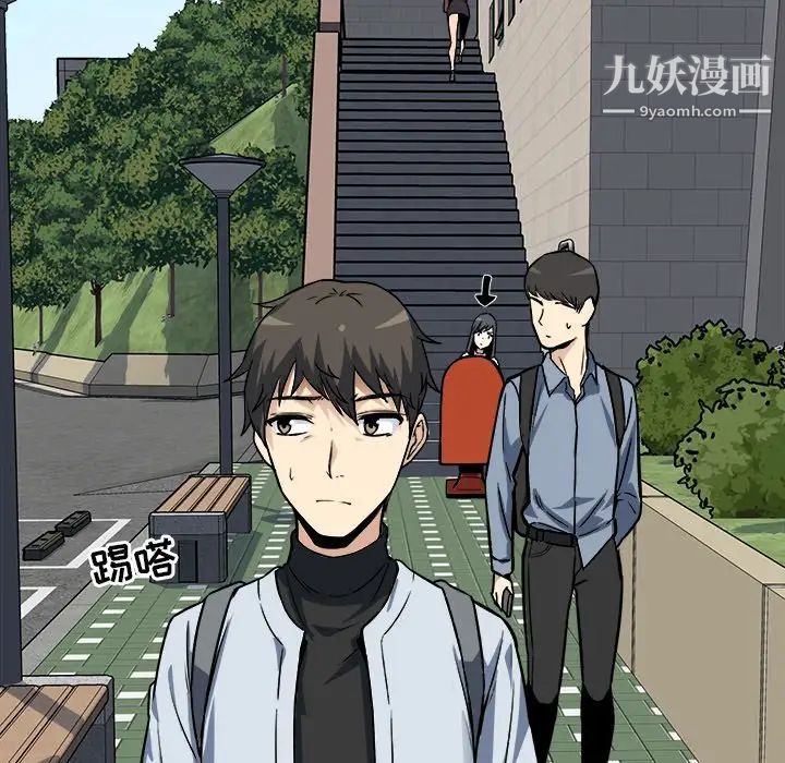 最慘房東並不慘，第24话，第 11 页