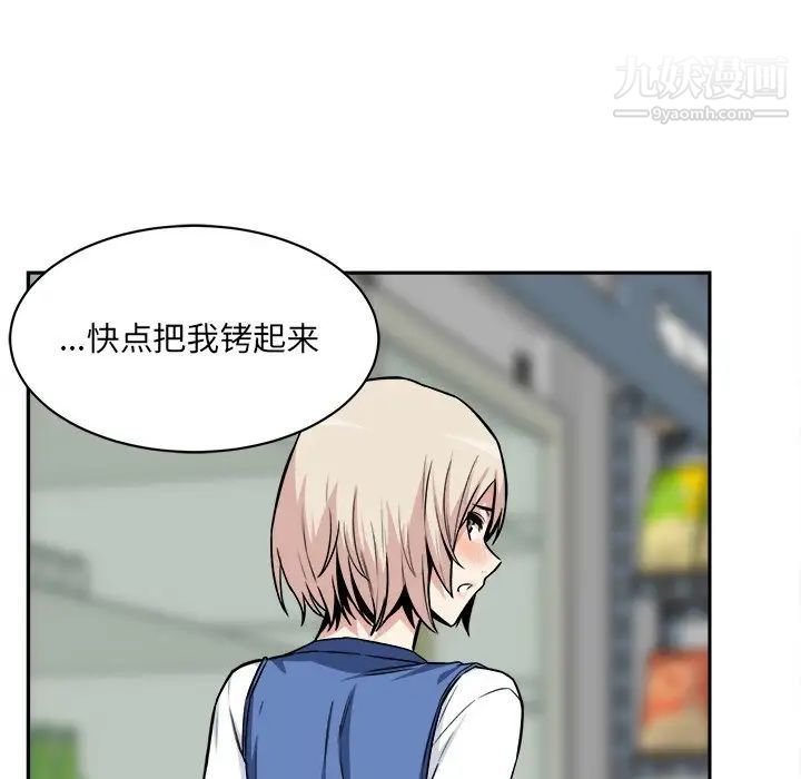 最慘房東並不慘，第24话，第 103 页