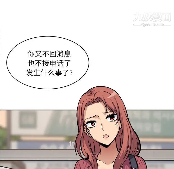 最慘房東並不慘，第24话，第 49 页