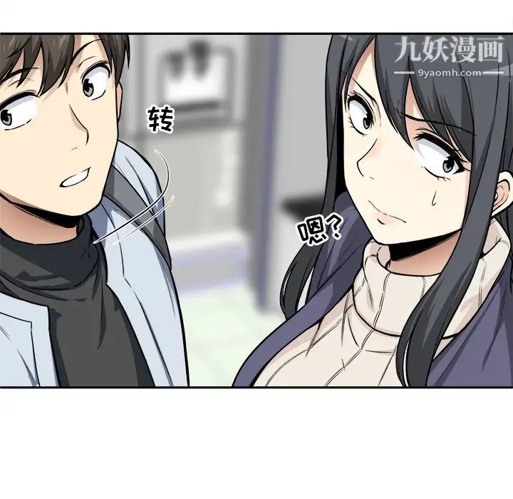 最慘房東並不慘，第24话，第 48 页