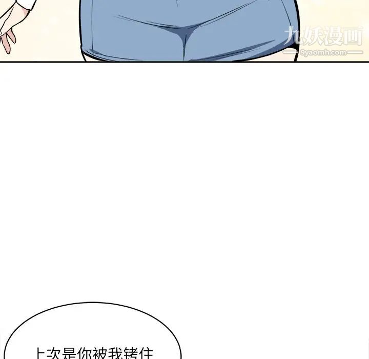 最慘房東並不慘，第24话，第 97 页