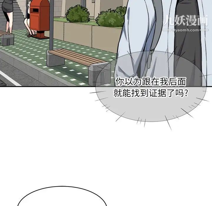 最慘房東並不慘，第24话，第 17 页