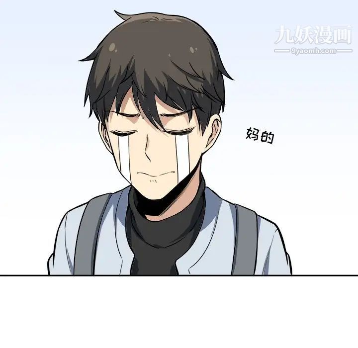最慘房東並不慘，第24话，第 22 页
