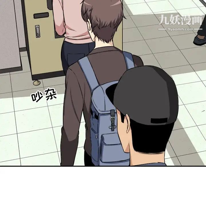 最慘房東並不慘，第24话，第 28 页
