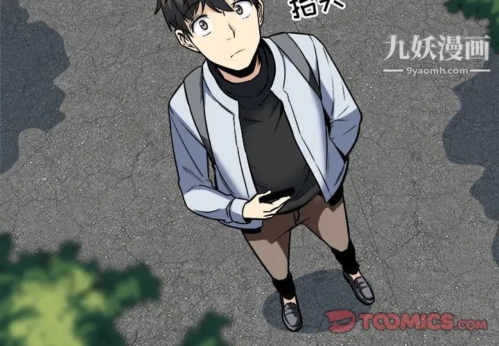 最慘房東並不慘，第24话，第 3 页