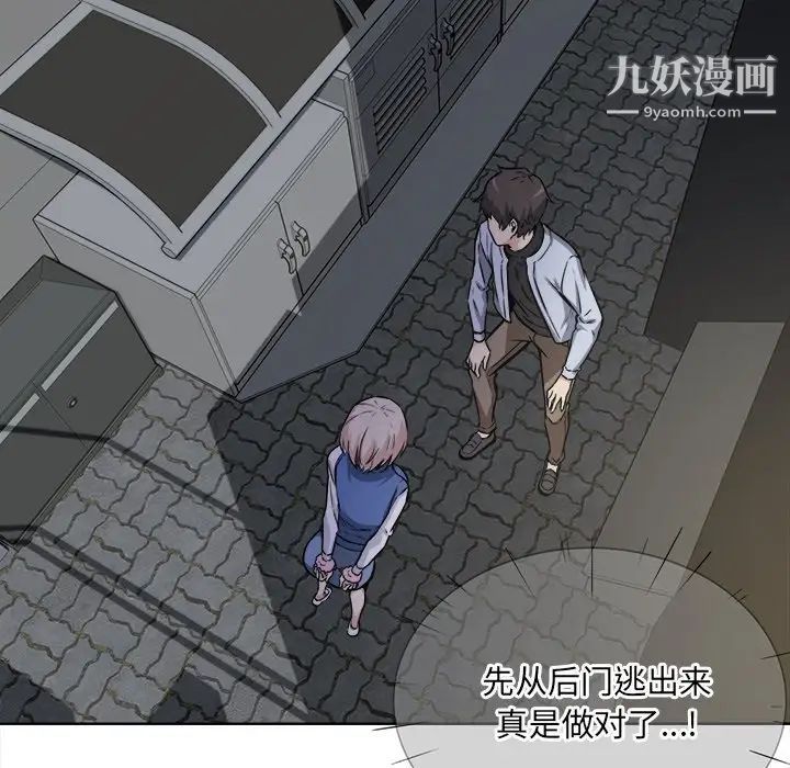 最慘房東並不慘，第25话，第 25 页