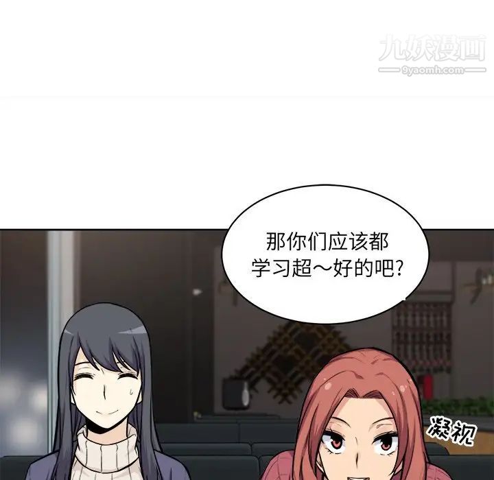 最慘房東並不慘，第25话，第 97 页