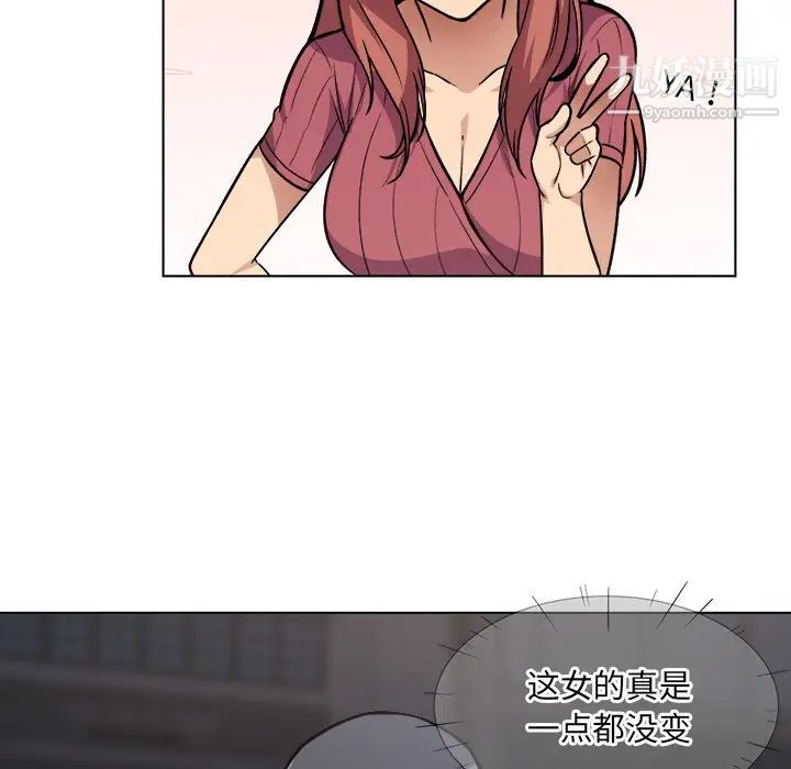 最慘房東並不慘，第25话，第 65 页