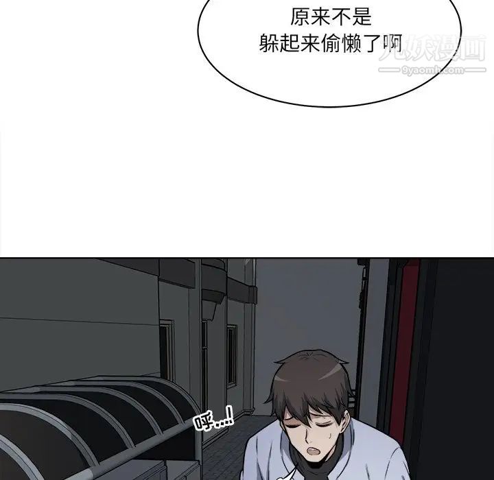 最慘房東並不慘，第25话，第 22 页