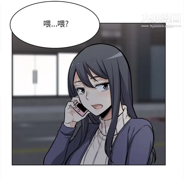 最慘房東並不慘，第25话，第 51 页
