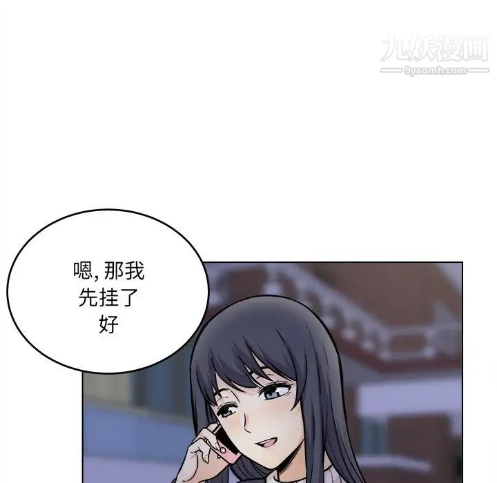 最慘房東並不慘，第26話，第 96 页