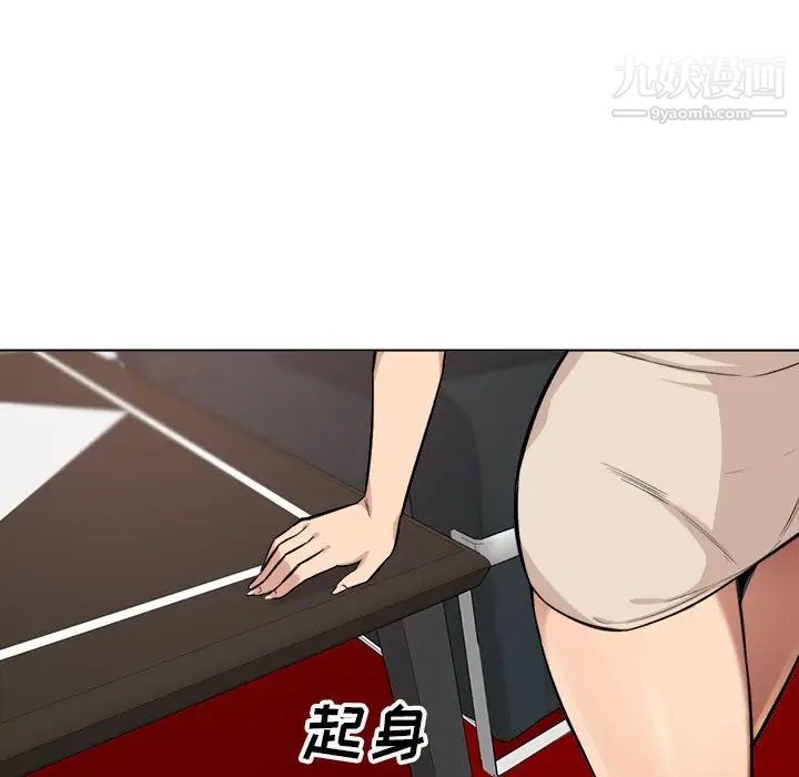 最慘房東並不慘，第26話，第 34 页
