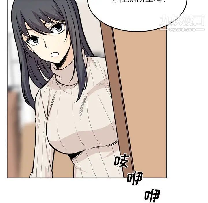 最慘房東並不慘，第26話，第 123 页