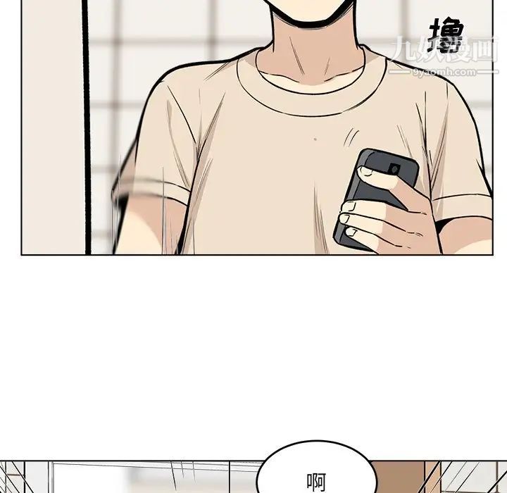 最慘房東並不慘，第26話，第 125 页