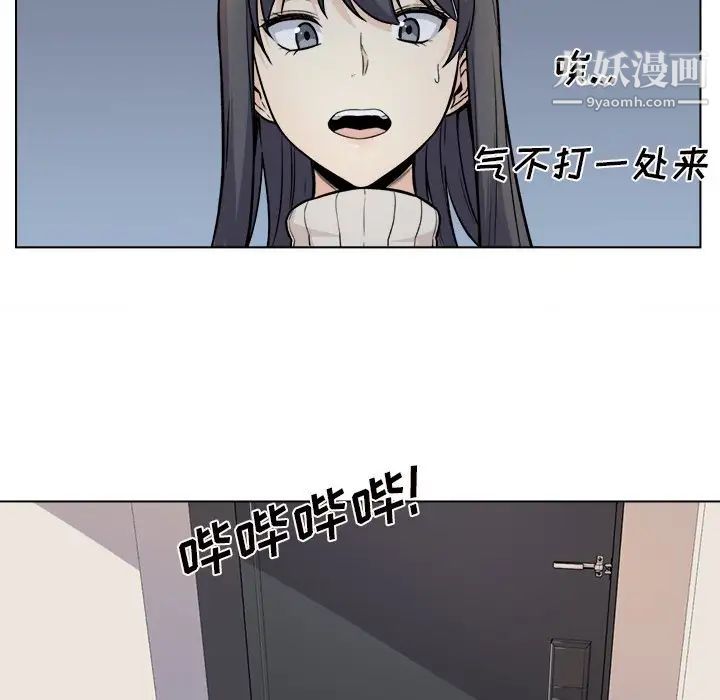 最慘房東並不慘，第26話，第 106 页
