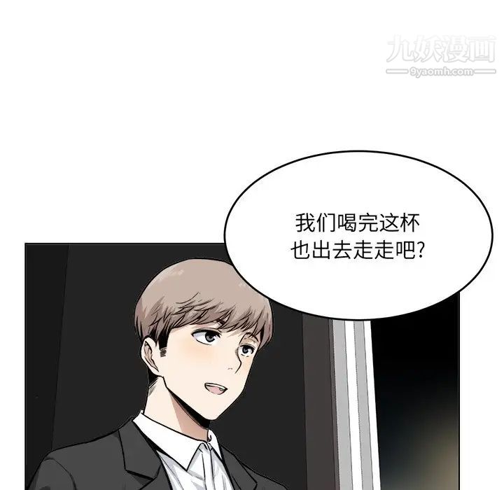 最慘房東並不慘，第26話，第 44 页