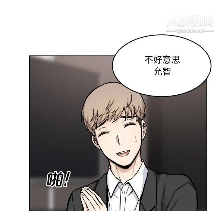 最慘房東並不慘，第26話，第 11 页