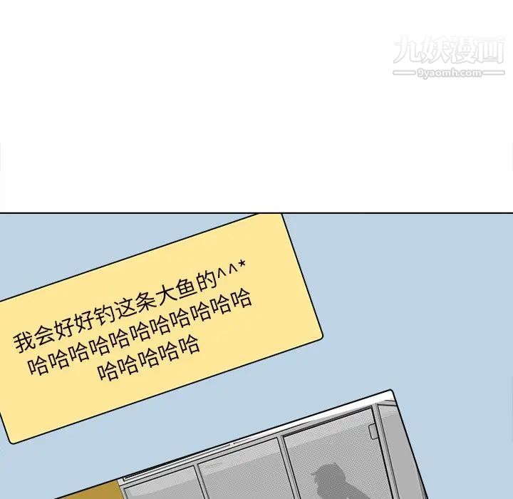 最慘房東並不慘，第26話，第 103 页