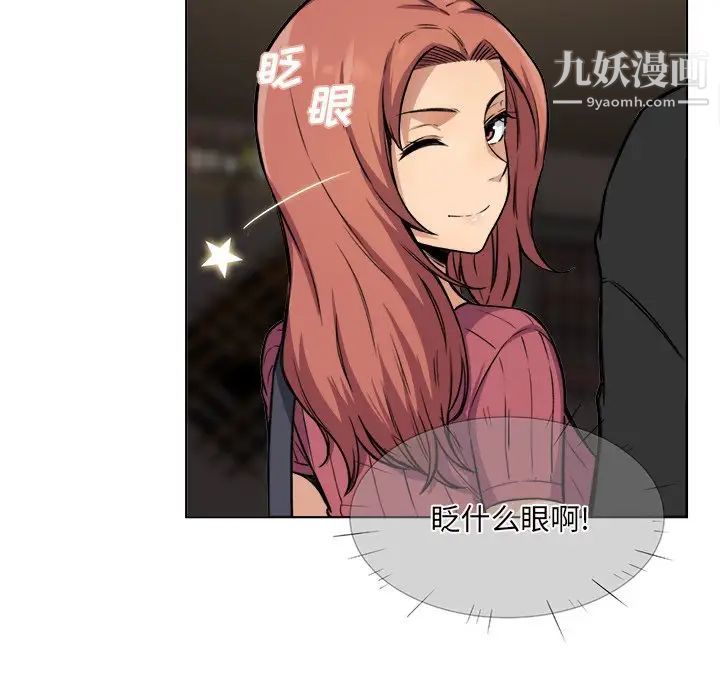最慘房東並不慘，第26話，第 40 页