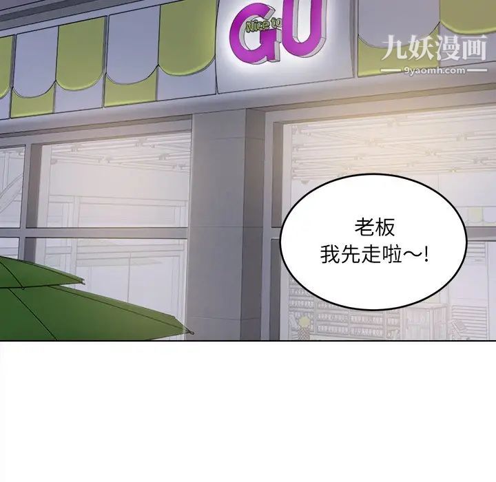 最慘房東並不慘，第26話，第 49 页