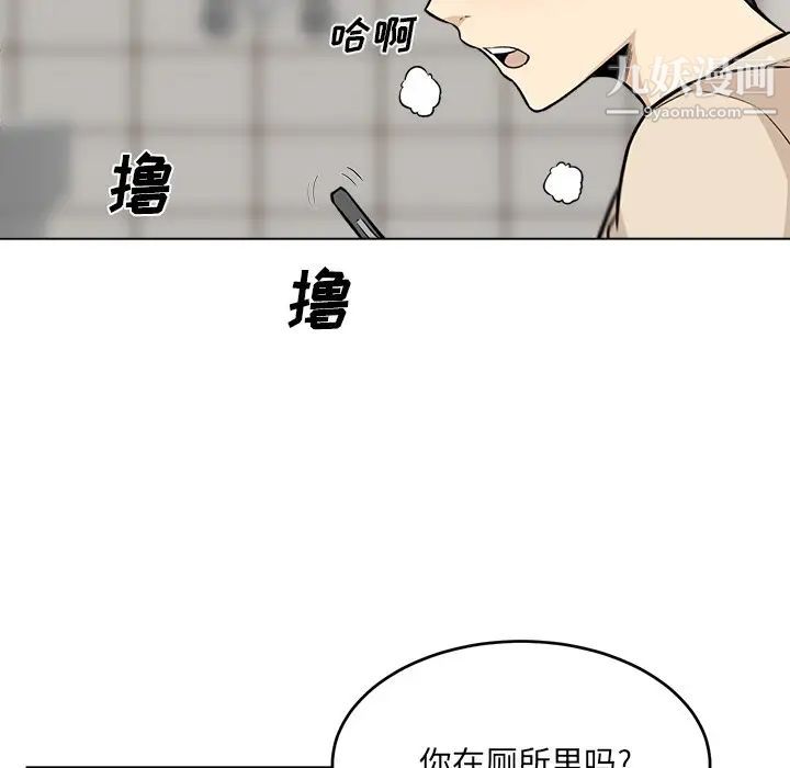 最慘房東並不慘，第26話，第 122 页
