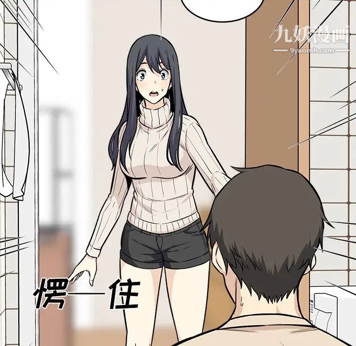 最慘房東並不慘，第26話，第 126 页