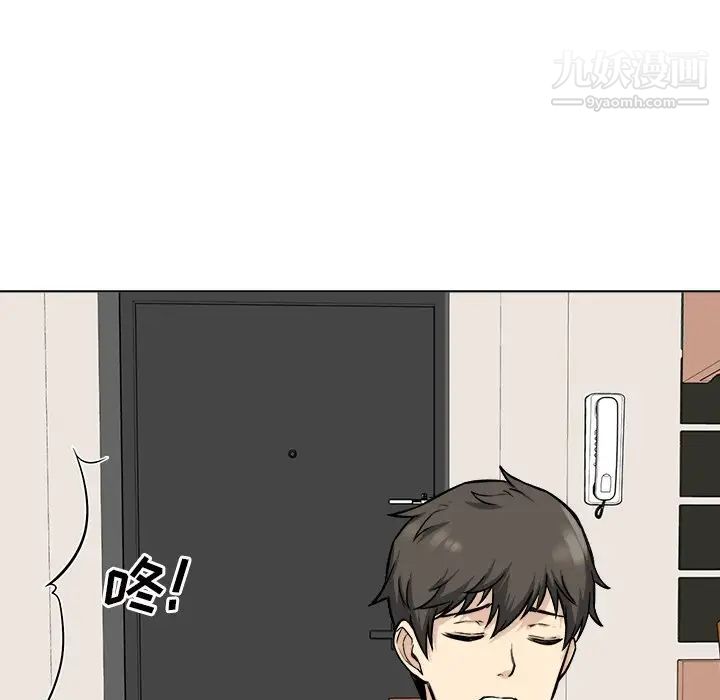 最慘房東並不慘，第26話，第 69 页