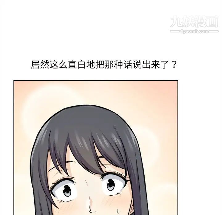 最慘房東並不慘，第26話，第 21 页