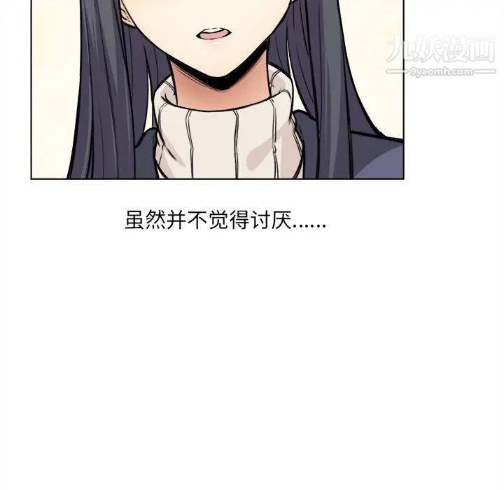 最慘房東並不慘，第26話，第 22 页