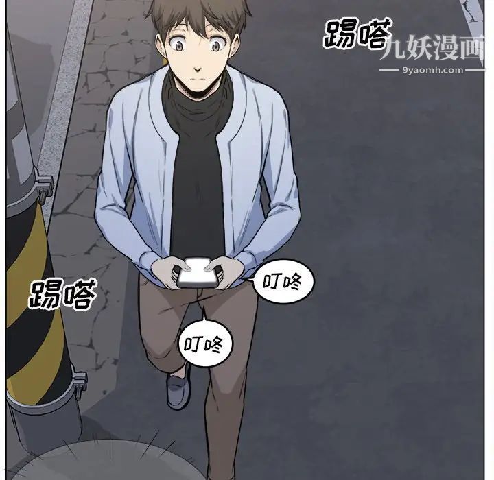 最慘房東並不慘，第26話，第 52 页