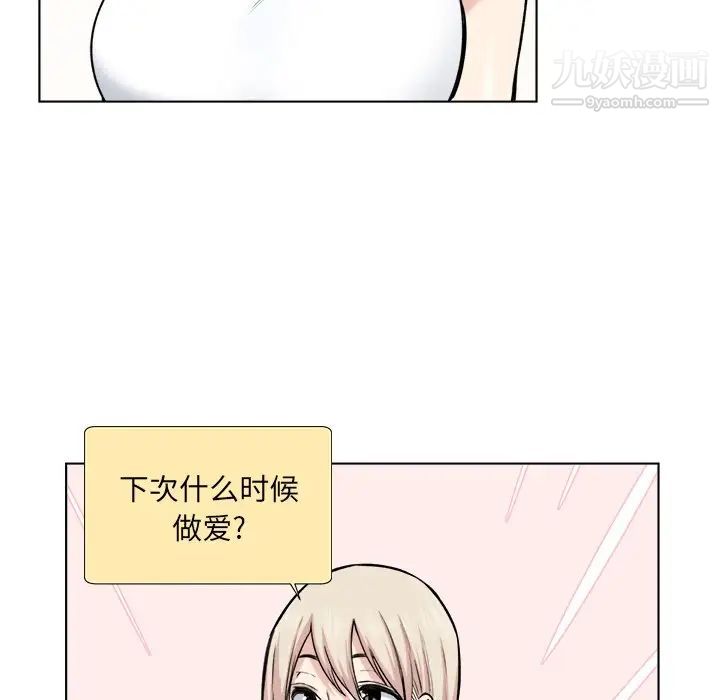 最慘房東並不慘，第26話，第 60 页