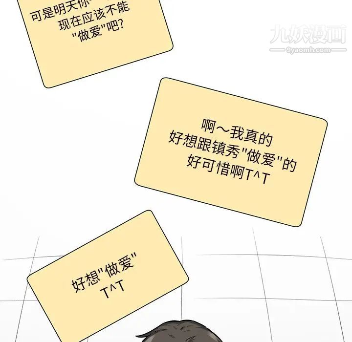 最慘房東並不慘，第26話，第 64 页